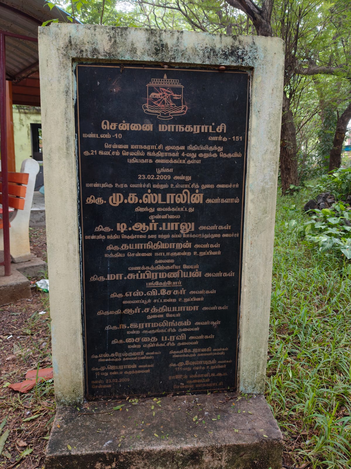 Park inauguration