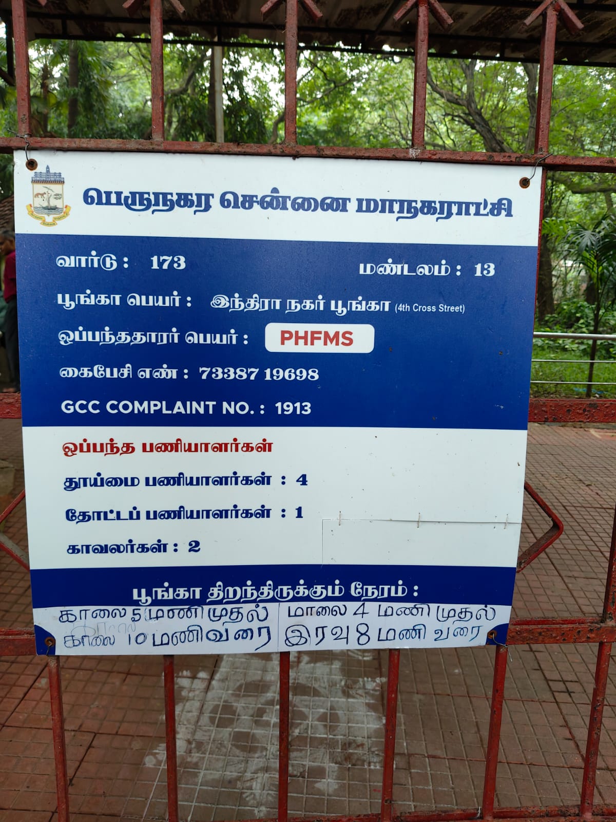 Park Information